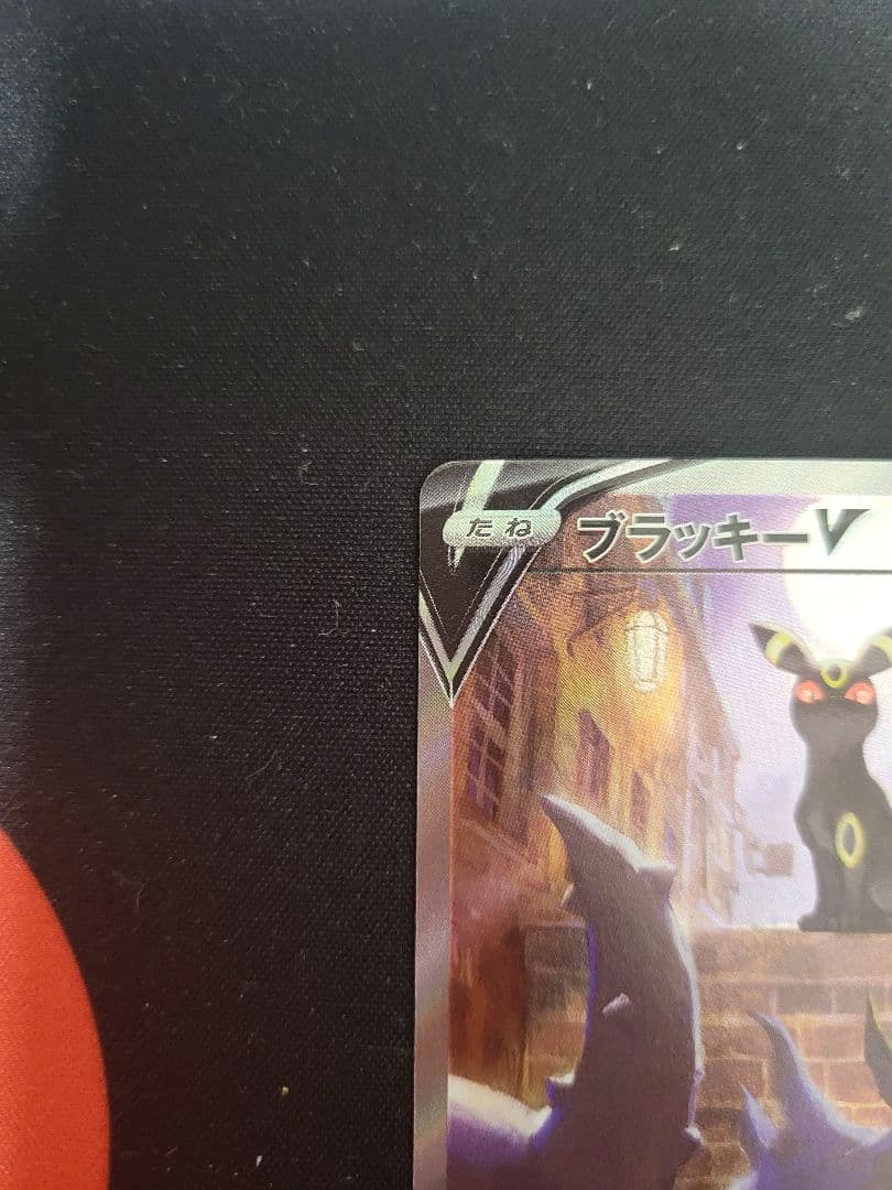 ブラッキーV SR SA 085/069 s6a イーブイヒーローズ収録