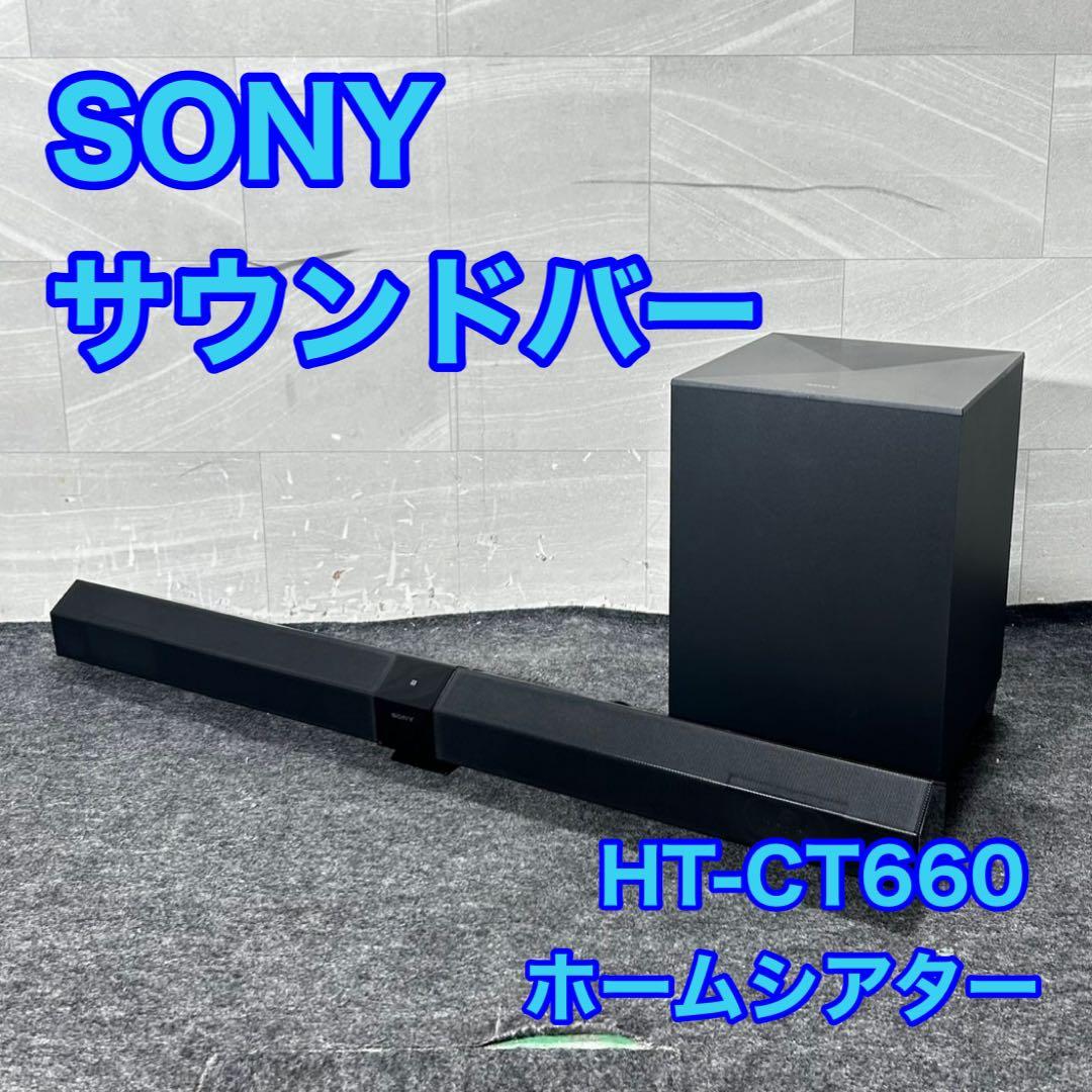 SONY サウンドバー HT-CT660 ホームシアター 格安 d4940