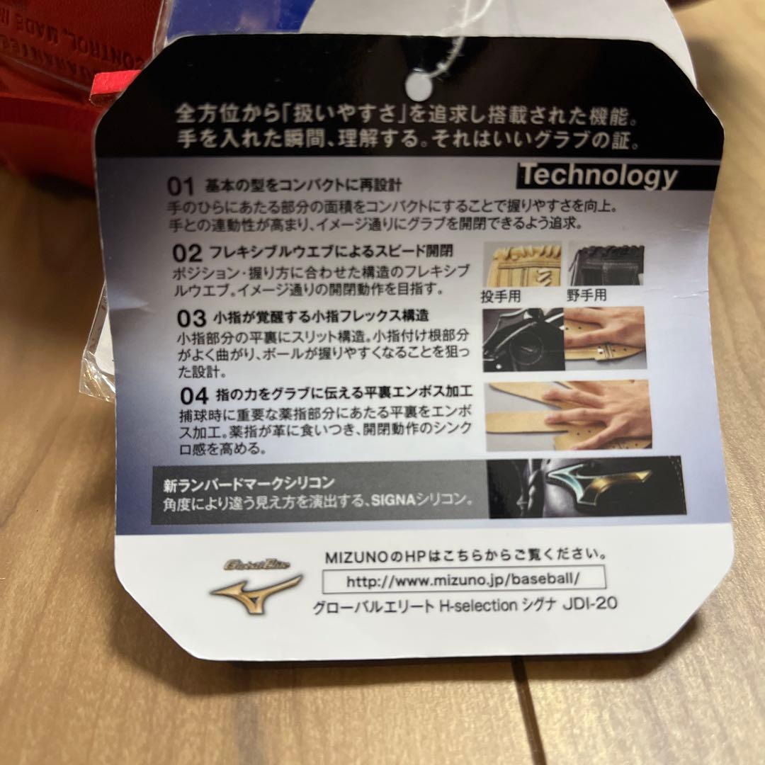 軟式グローブ ミズノ　少年　グローブ　赤