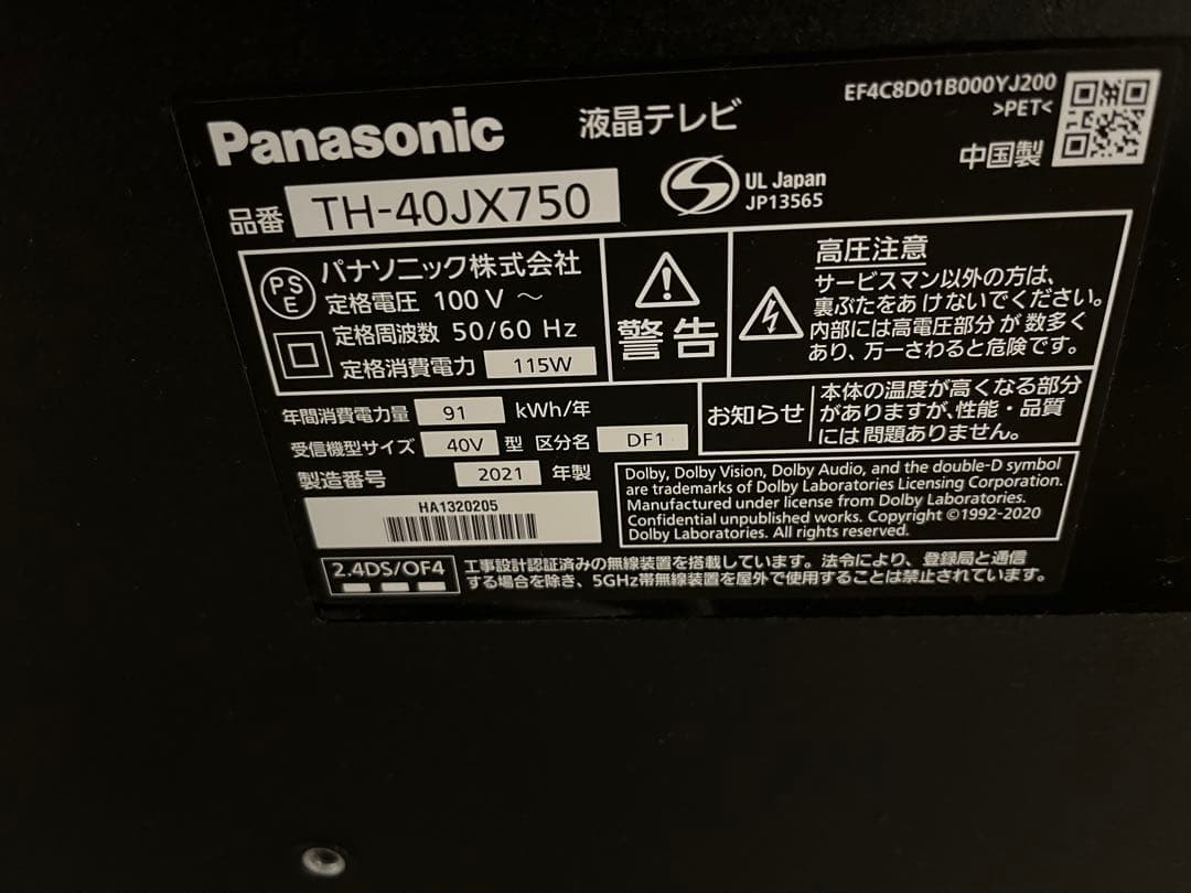 2021年製Panasonic VIERA LED 4K TH-40JX750