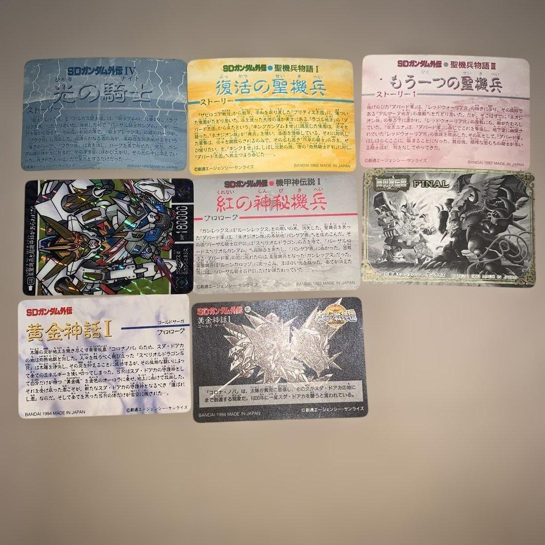 ガンダム カードダス スペリオルドラゴン セット