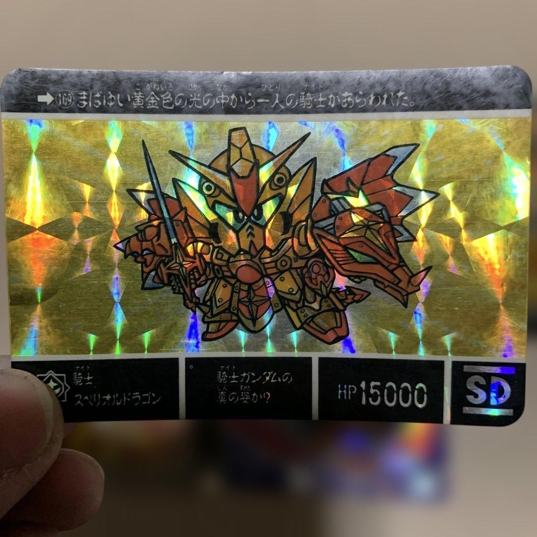 ガンダム カードダス スペリオルドラゴン セット