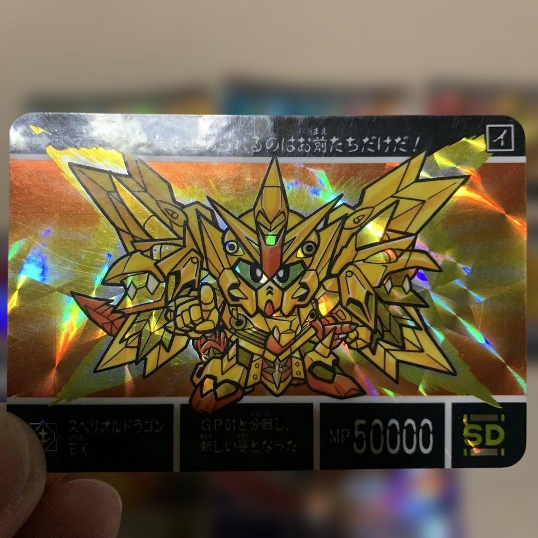ガンダム カードダス スペリオルドラゴン セット