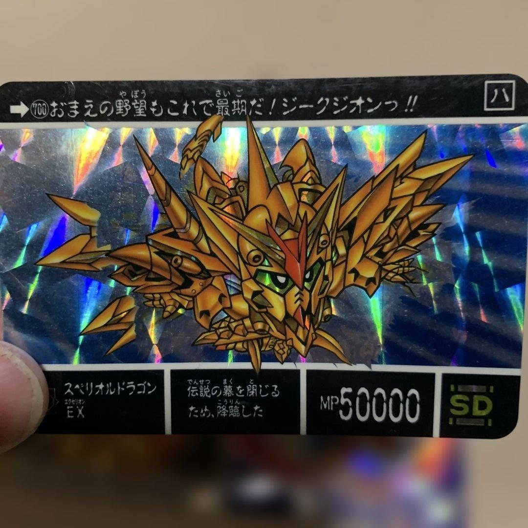 ガンダム カードダス スペリオルドラゴン セット