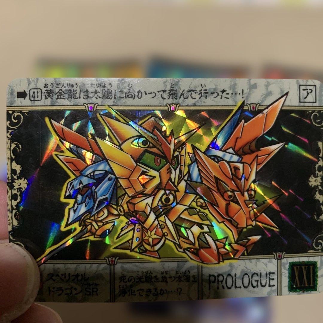 ガンダム カードダス スペリオルドラゴン セット