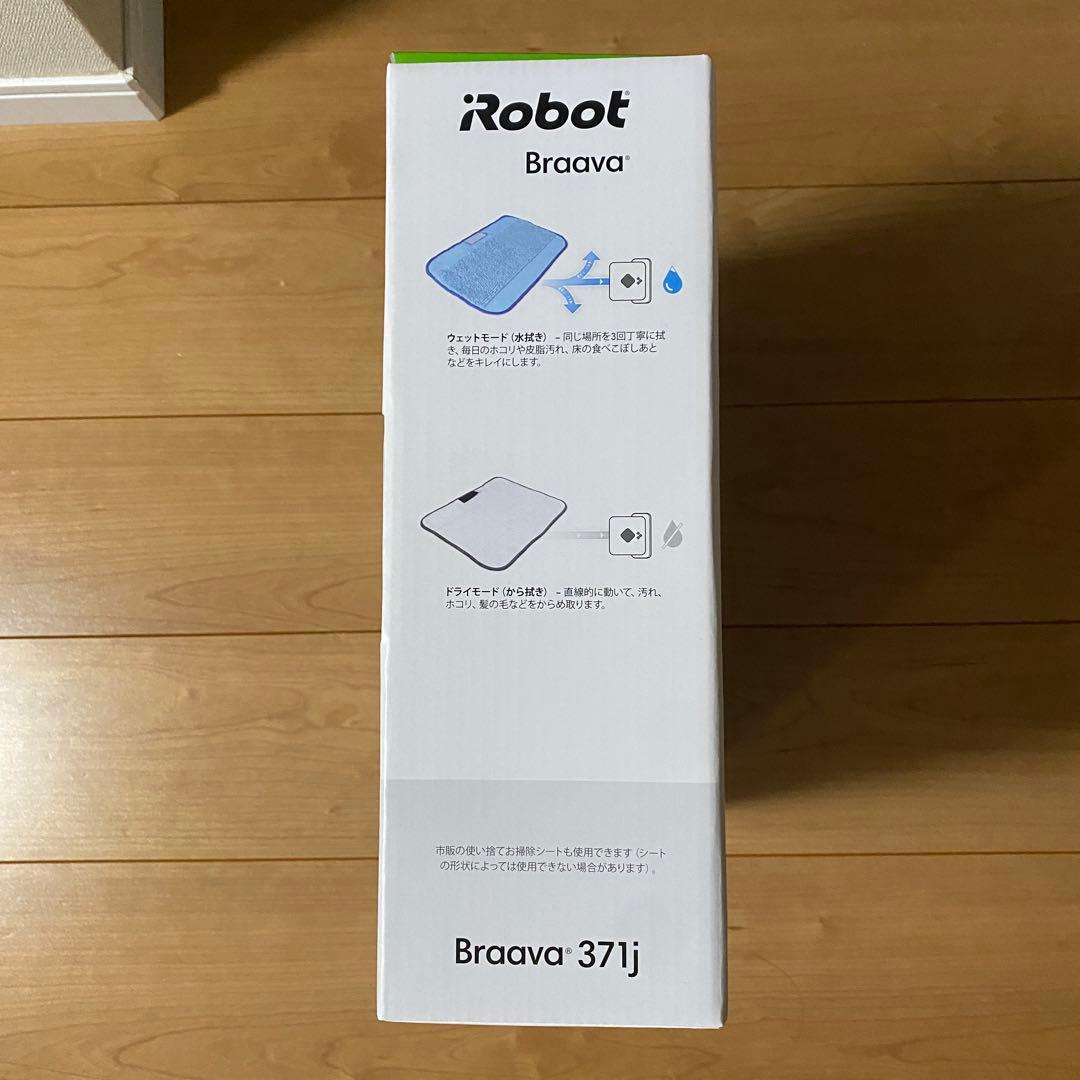 iRobot Braava 371j ロボット掃除機