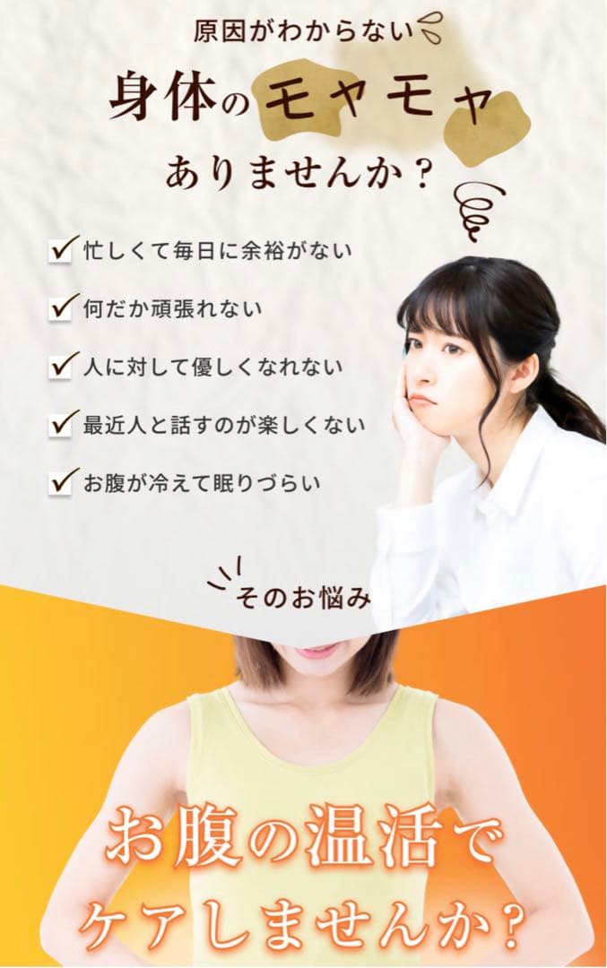 柔道整復師開発の健康器具　ほっとレンジ