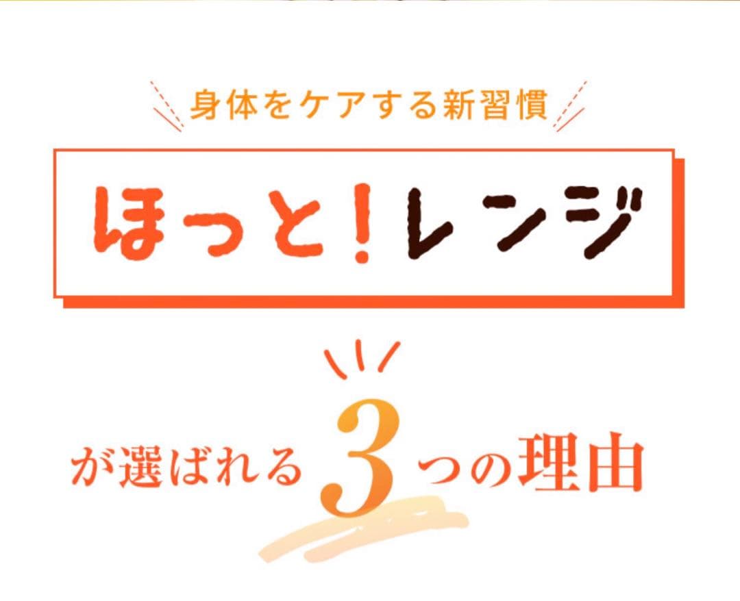 柔道整復師開発の健康器具　ほっとレンジ