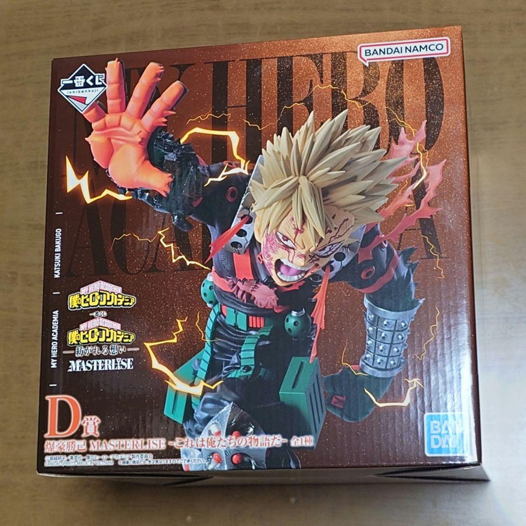 ヒロアカ　一番くじ　フィギュア　D賞　爆豪勝己