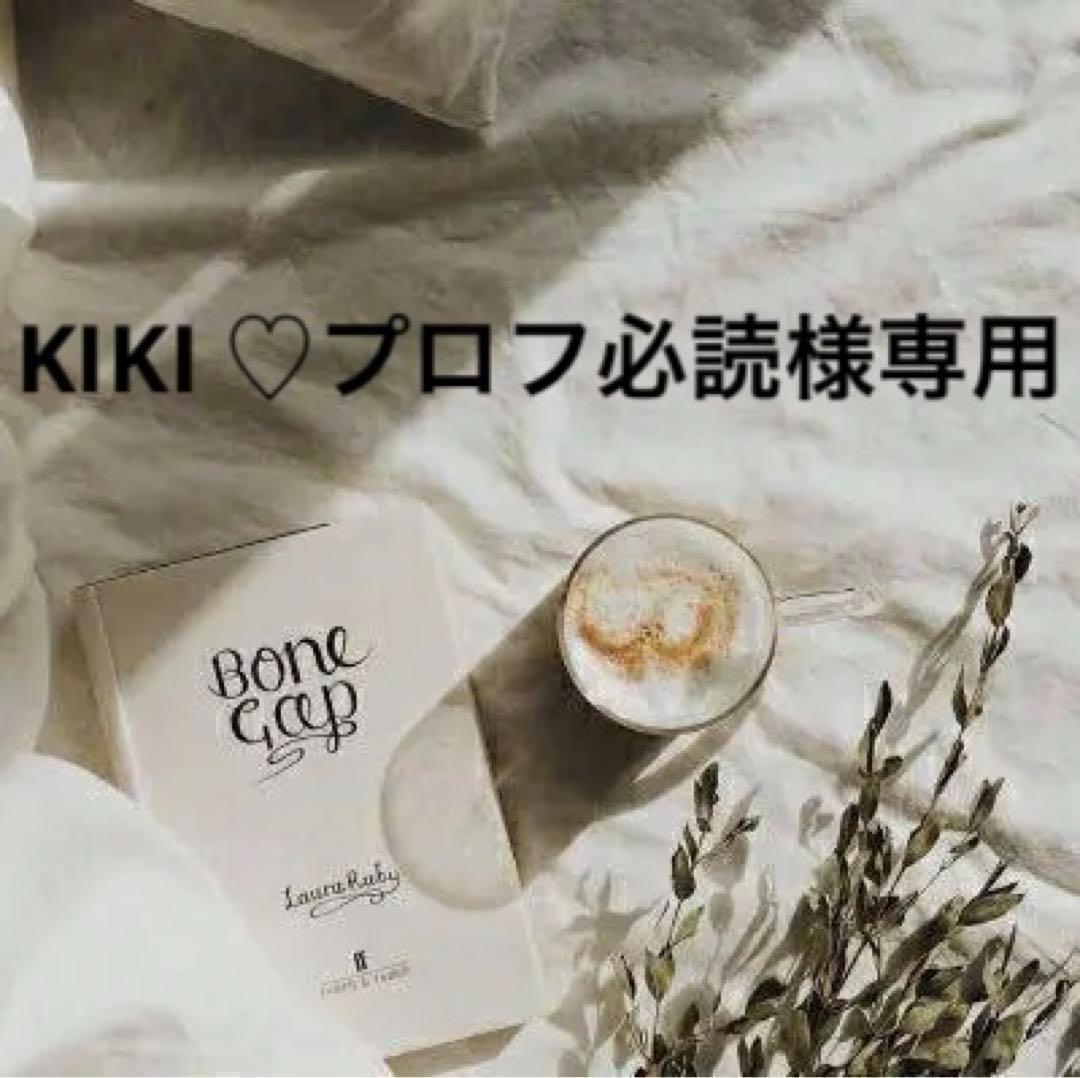 KIKI ♡プロフ必読　0324