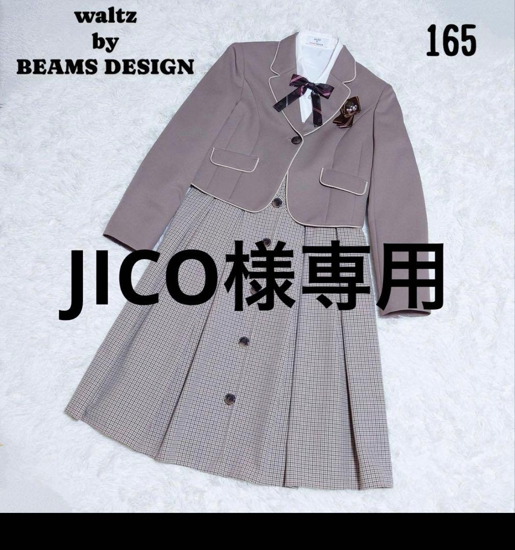 【美品】ワルツバイビームス ワンピース フォーマル キッズ 女の子 165