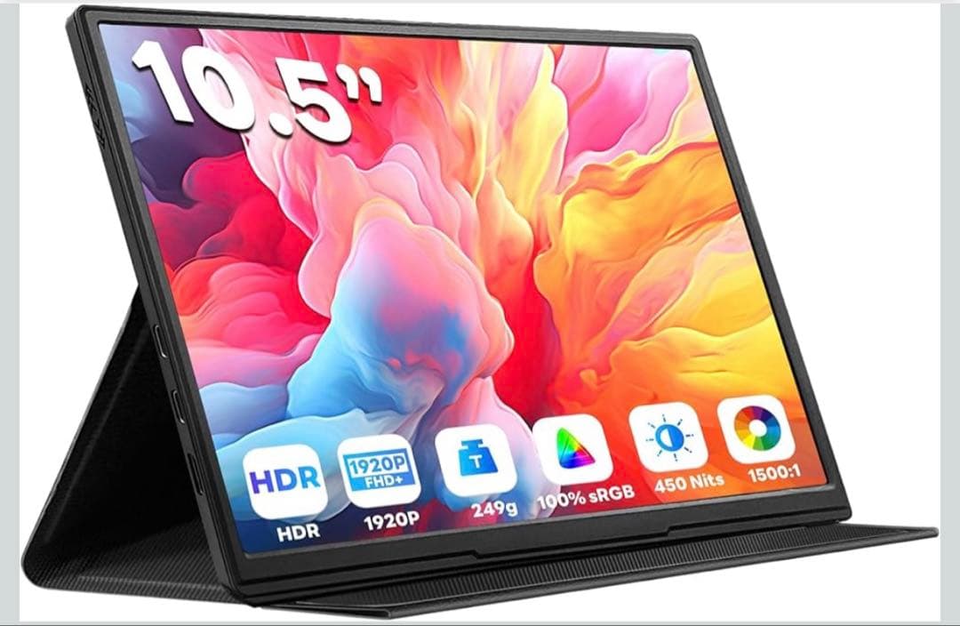 10.5インチ ポータブルモニター FHD 1920P HDR IPS液晶