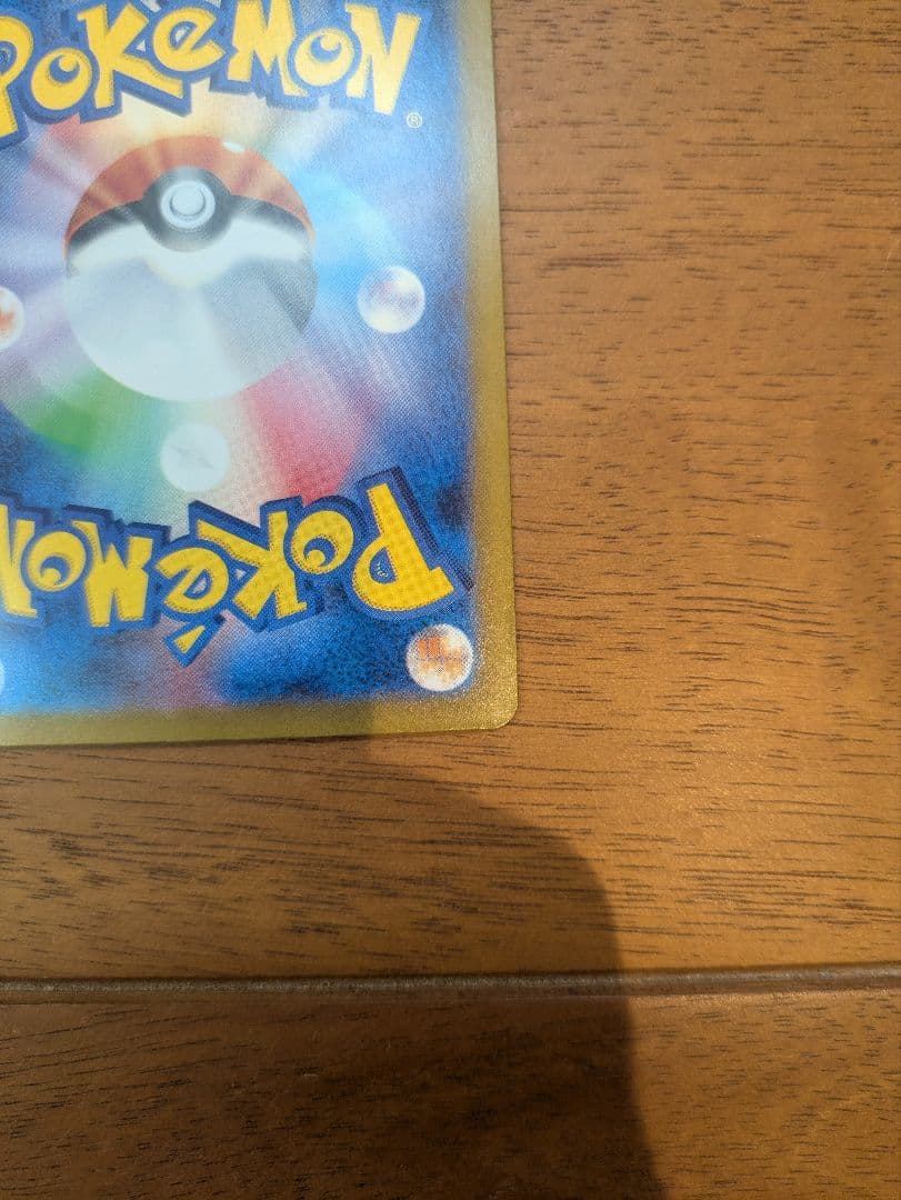 メガサーナイトex メガシンフォニア　sar