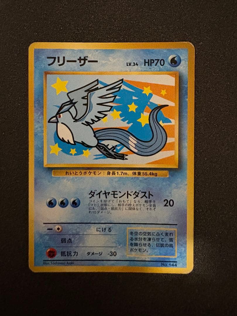 フリーザー ANAジェットスペシャルバージョンポケモンカード　旧裏