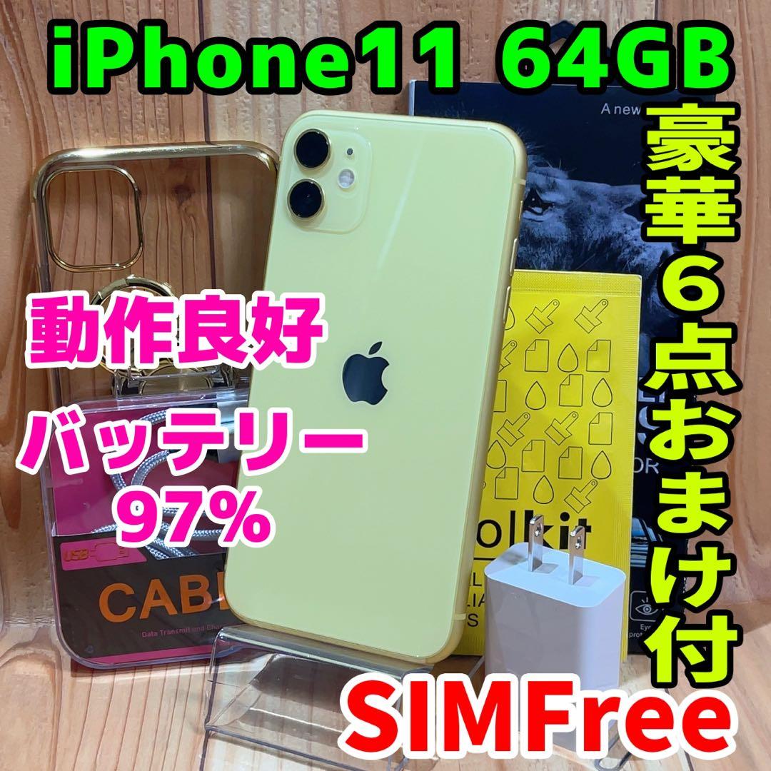 SIMフリー 本体 iPhone 11 64 GB 605 イエロー 電池良好