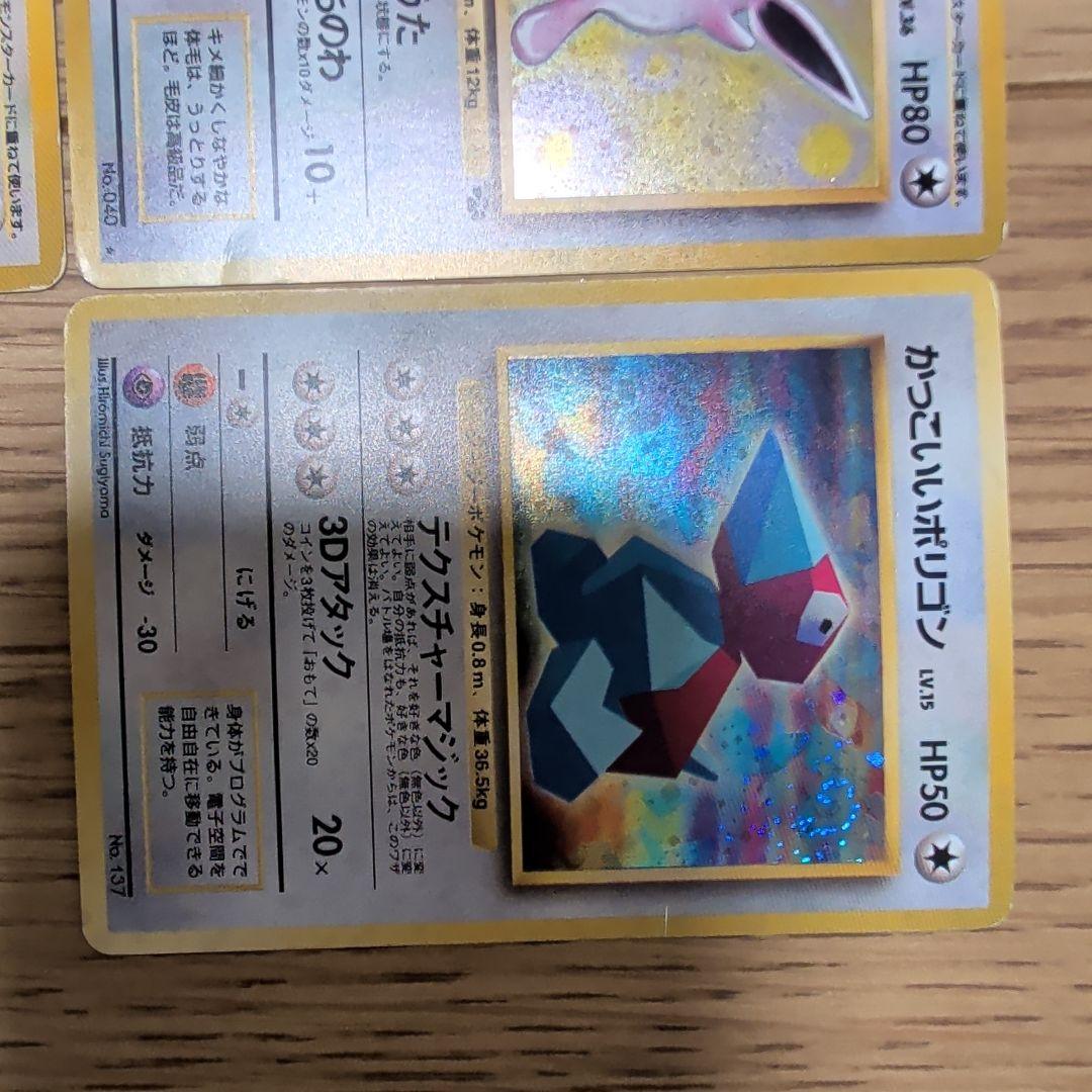 旧裏　ノーマルタイプ　 カイリュー カビゴン等