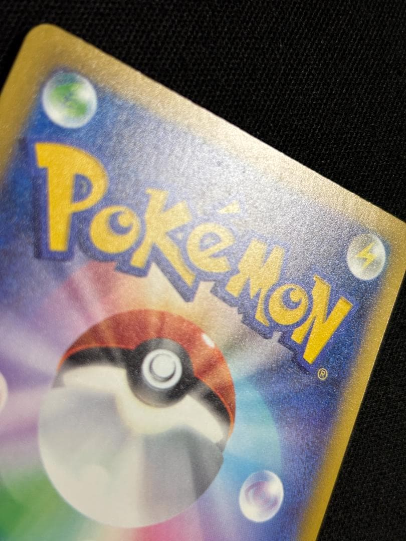 ポケモンカード　メガゲンガーex　M2a　SAR