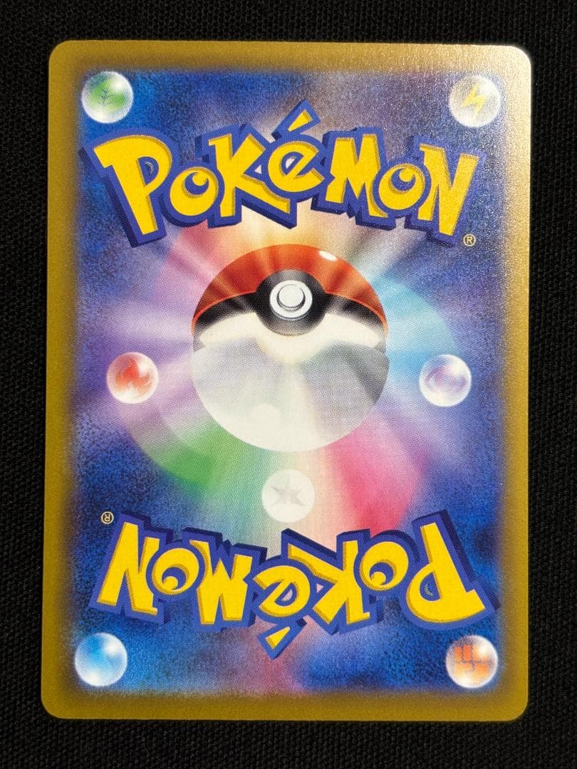 ポケモンカード　メガゲンガーex　M2a　SAR