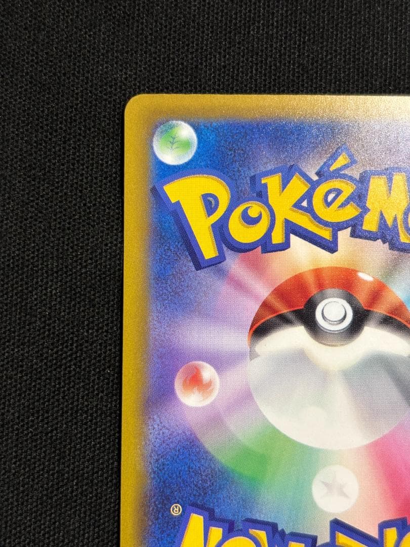 ポケモンカード　メガゲンガーex　M2a　SAR