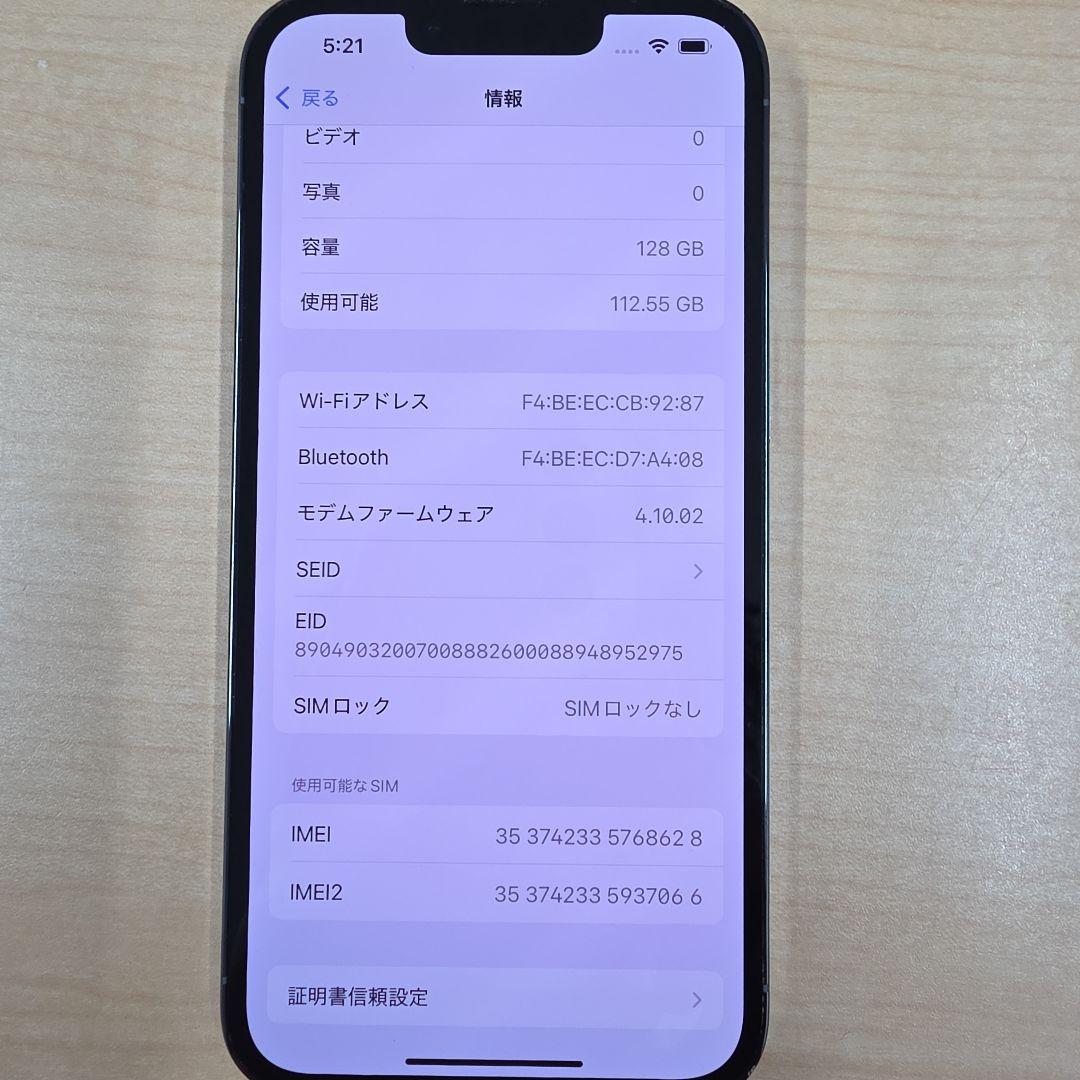 docomo iPhone 13pro128GB　シエラブルー