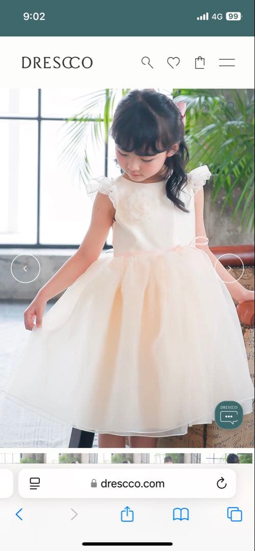 ドレスコ フリルスリーブドレス 発表会 130センチ ピンク ベージュ