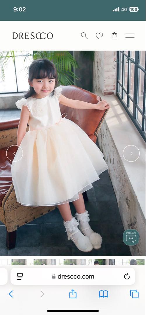 ドレスコ フリルスリーブドレス 発表会 130センチ ピンク ベージュ