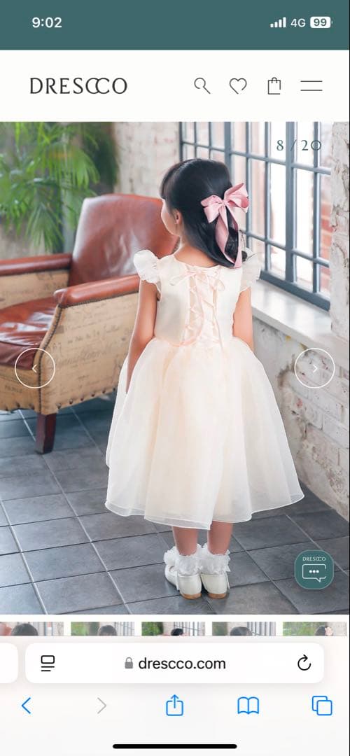 ドレスコ フリルスリーブドレス 発表会 130センチ ピンク ベージュ