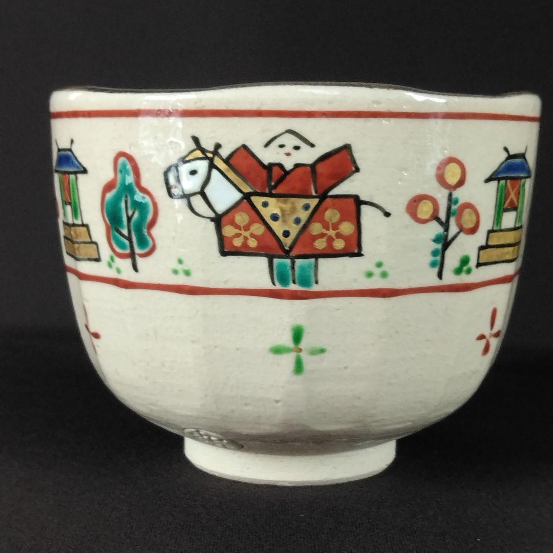 京焼 文月和香 在印 奈良絵 抹茶茶碗 1客 抹茶碗 茶道具
