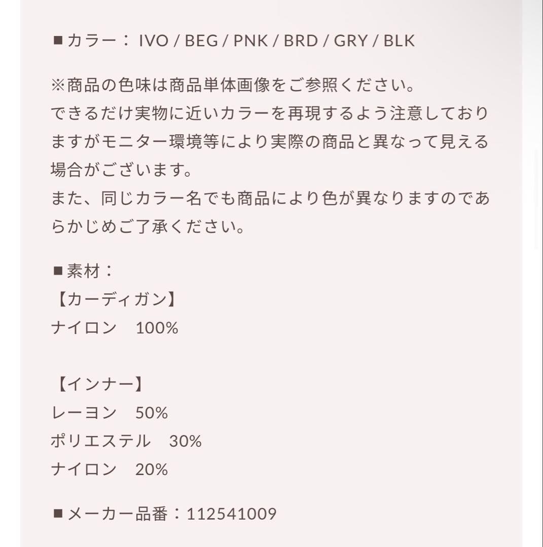 Darich アンサンブルシャギーニットトップス ピンク