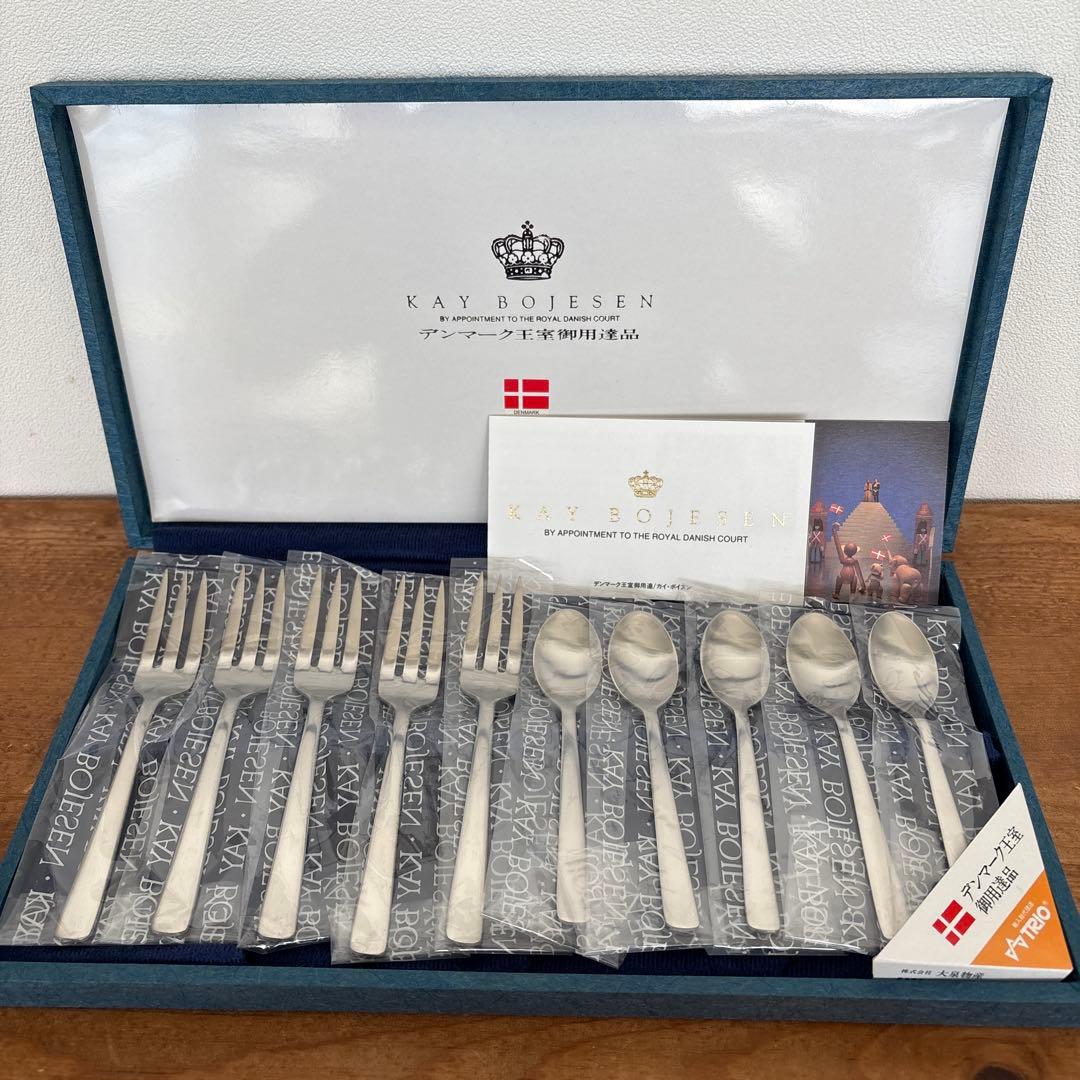 未使用　KAY BOJESEN カトラリー　カイ•ボイスン　デンマーク王室御用達