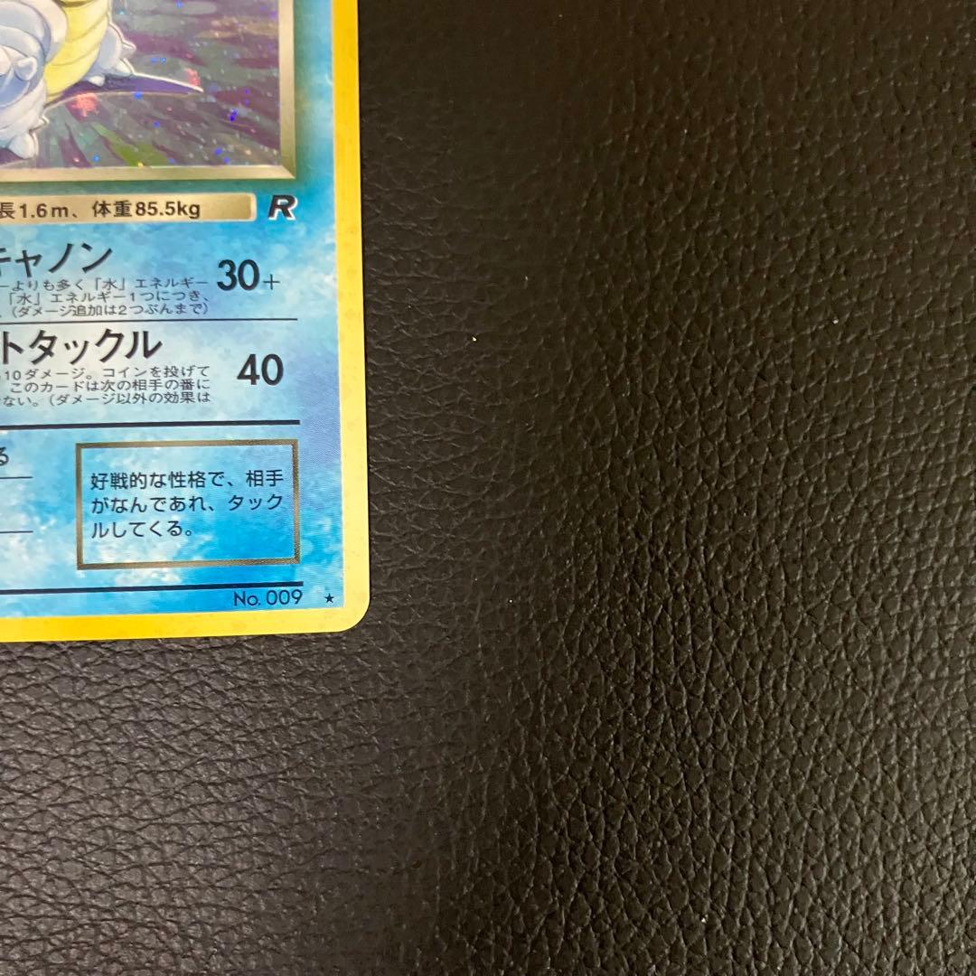 わるいカメックス　旧裏　ポケモンカード