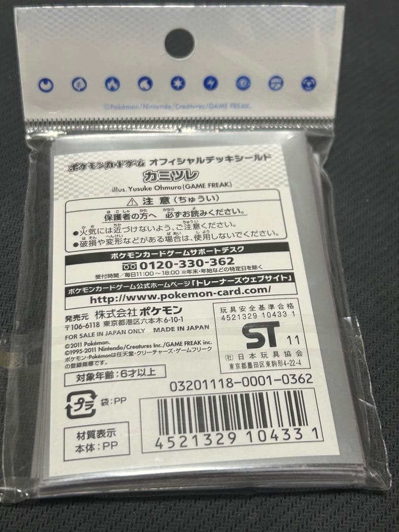 スリーブ　カミツレ　デッキシールド