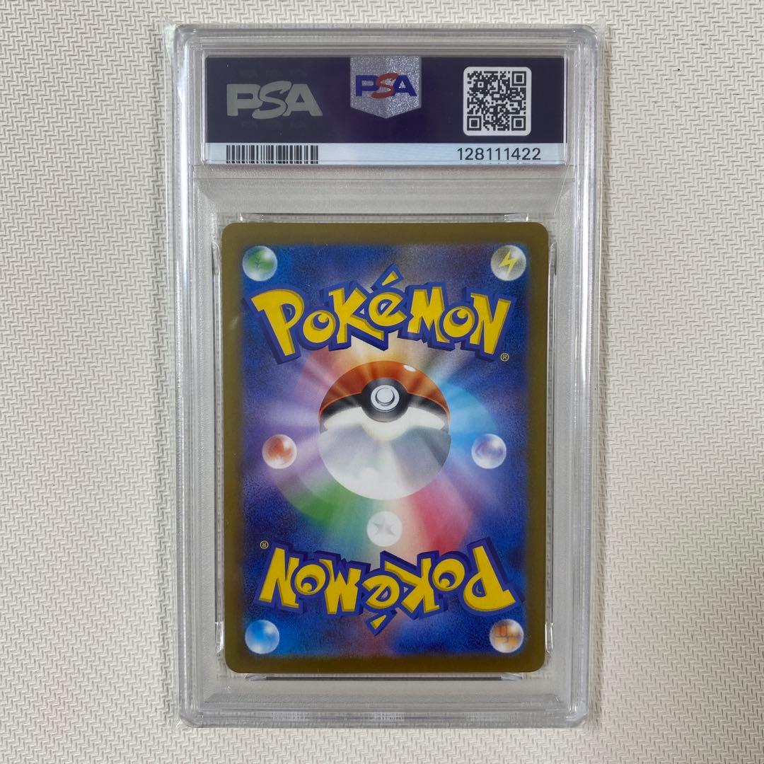 【PSA10】ピカチュウ マクドナルド プロモカード