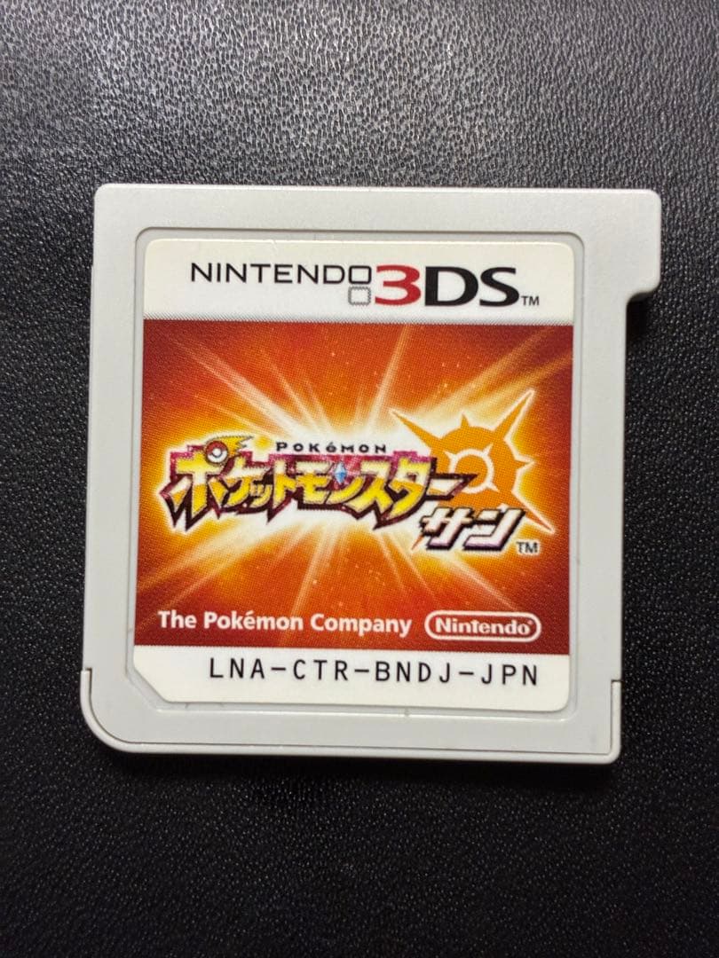 ポケットモンスターソフトリクエスト品3点