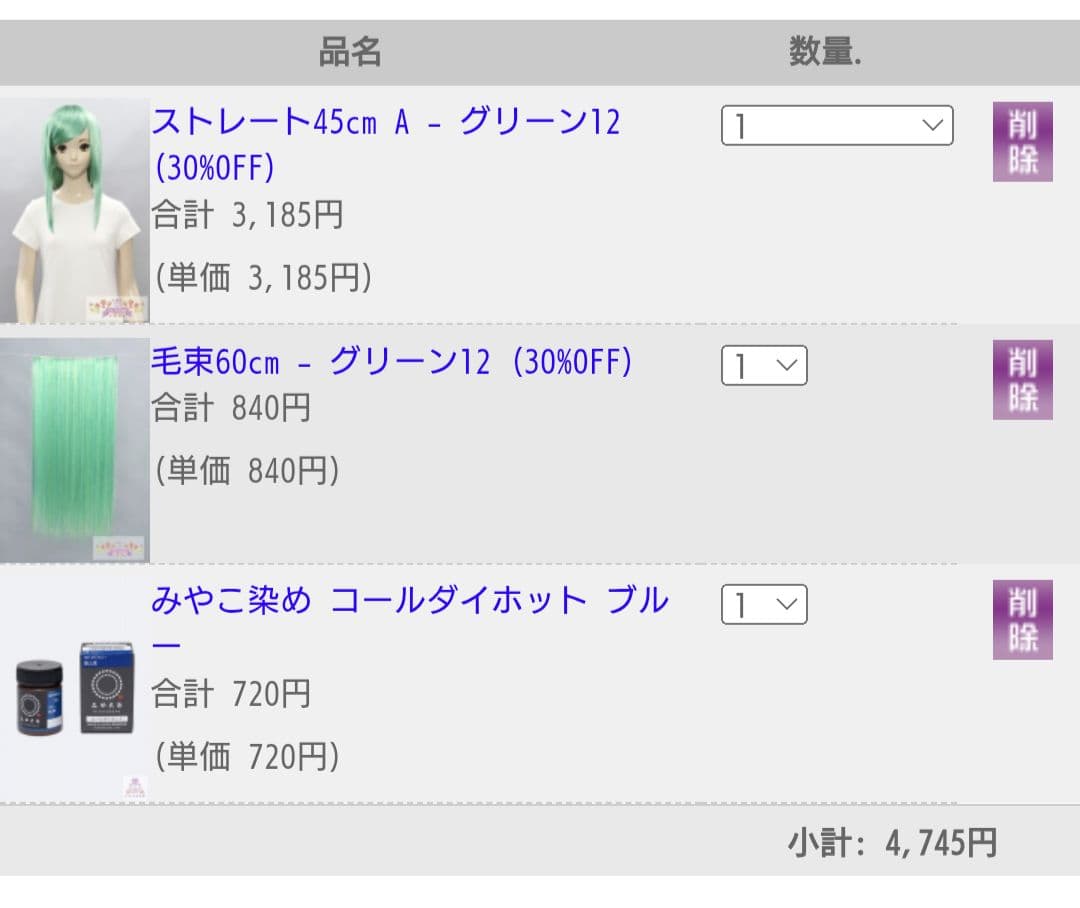 お見積もり専用ページ(#490-①)