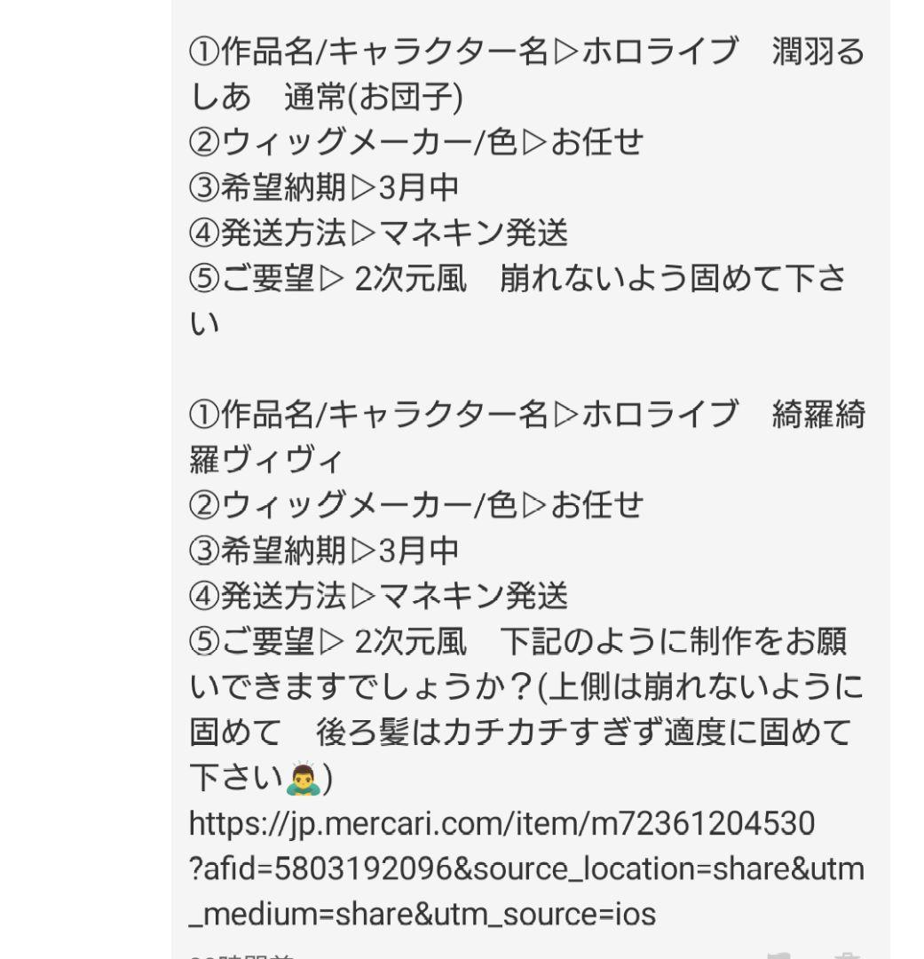 お見積もり専用ページ(#490-①)