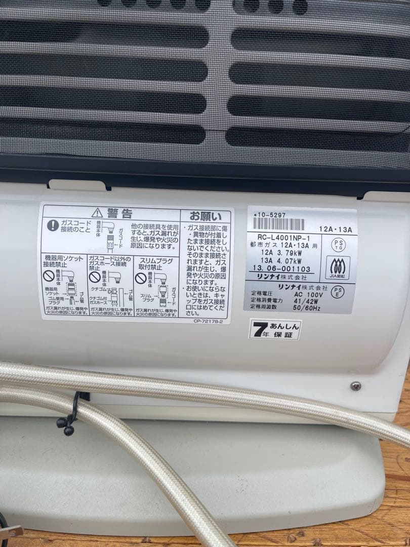 田*中様 Rinnai リンナイ ガスファンヒーター RC-L4001NP-1