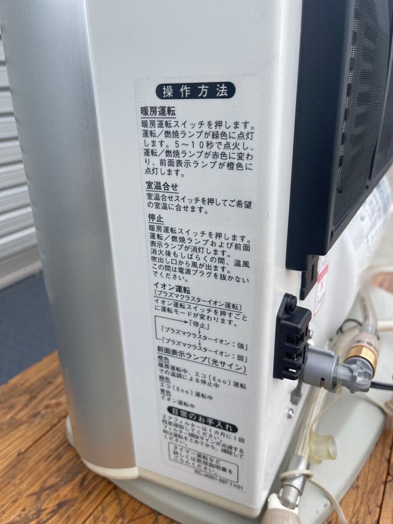 田*中様 Rinnai リンナイ ガスファンヒーター RC-L4001NP-1