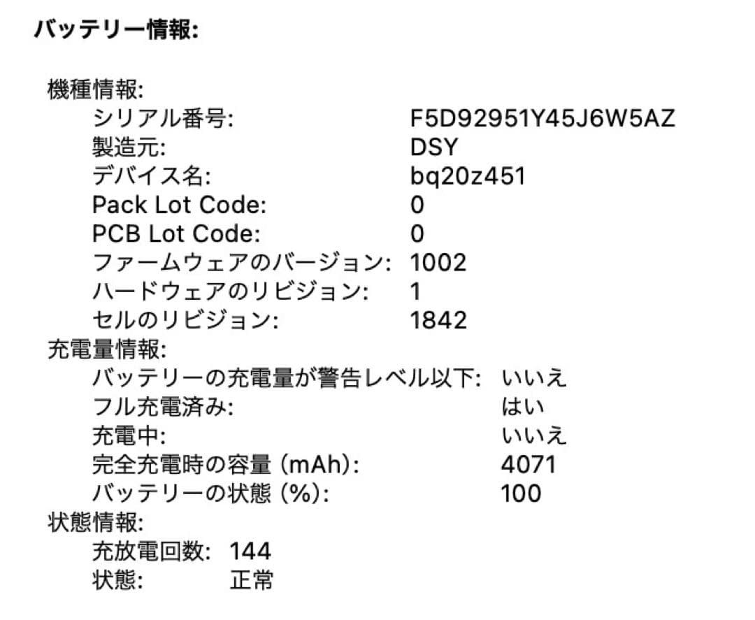 ◾️美品◾️MacBook Air13／メモリ16GB／SSD1TB／充放電144回