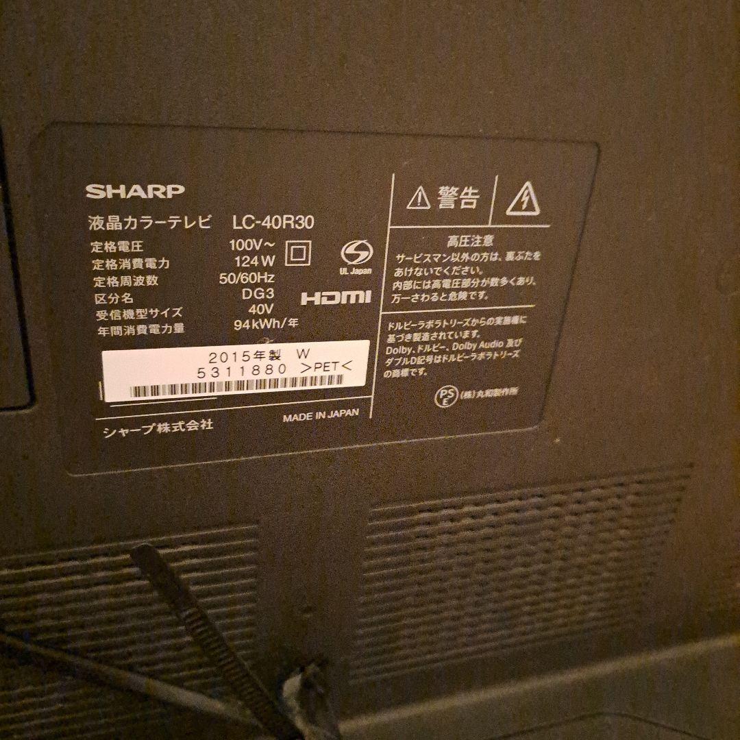 値下げしました。SHARP AQUOS LC-40R30-W