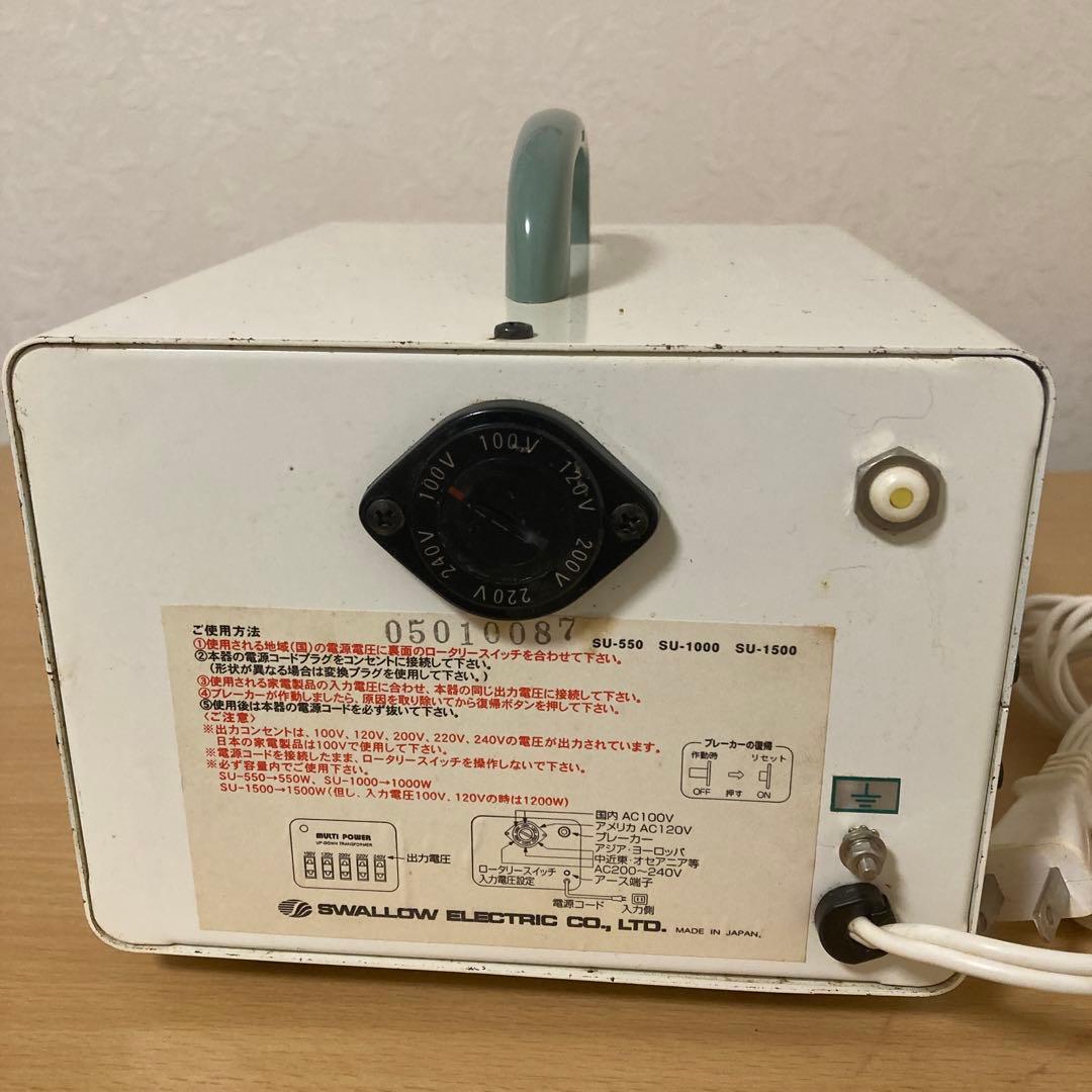 スワロー電機　MULTI POWER SU-1000 変圧トランス（昇降圧）