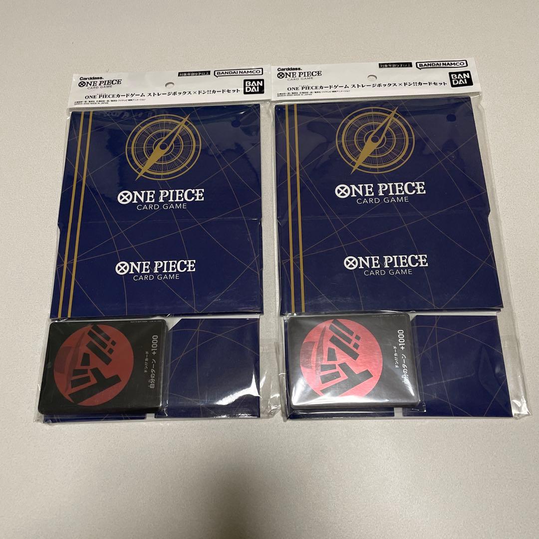 ワンピースカードゲーム　ストレージボックス×ドンカード2個セット