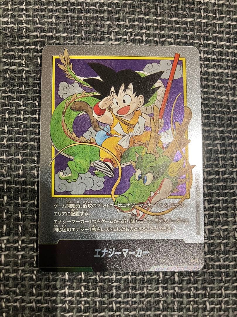 ドラゴンボール　フュージョンワールド マンガブースター　01 孫悟空