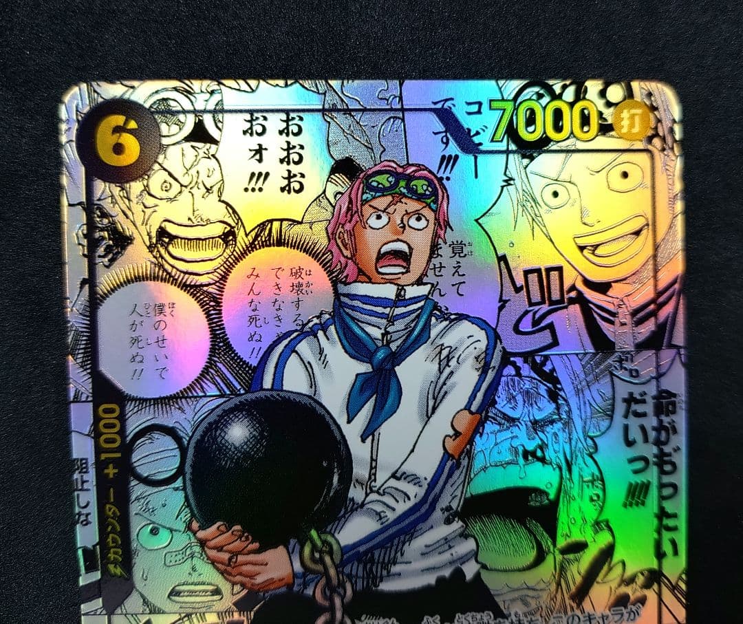 コビー コミパラ EGGHEAD CRISIS ワンピースカード