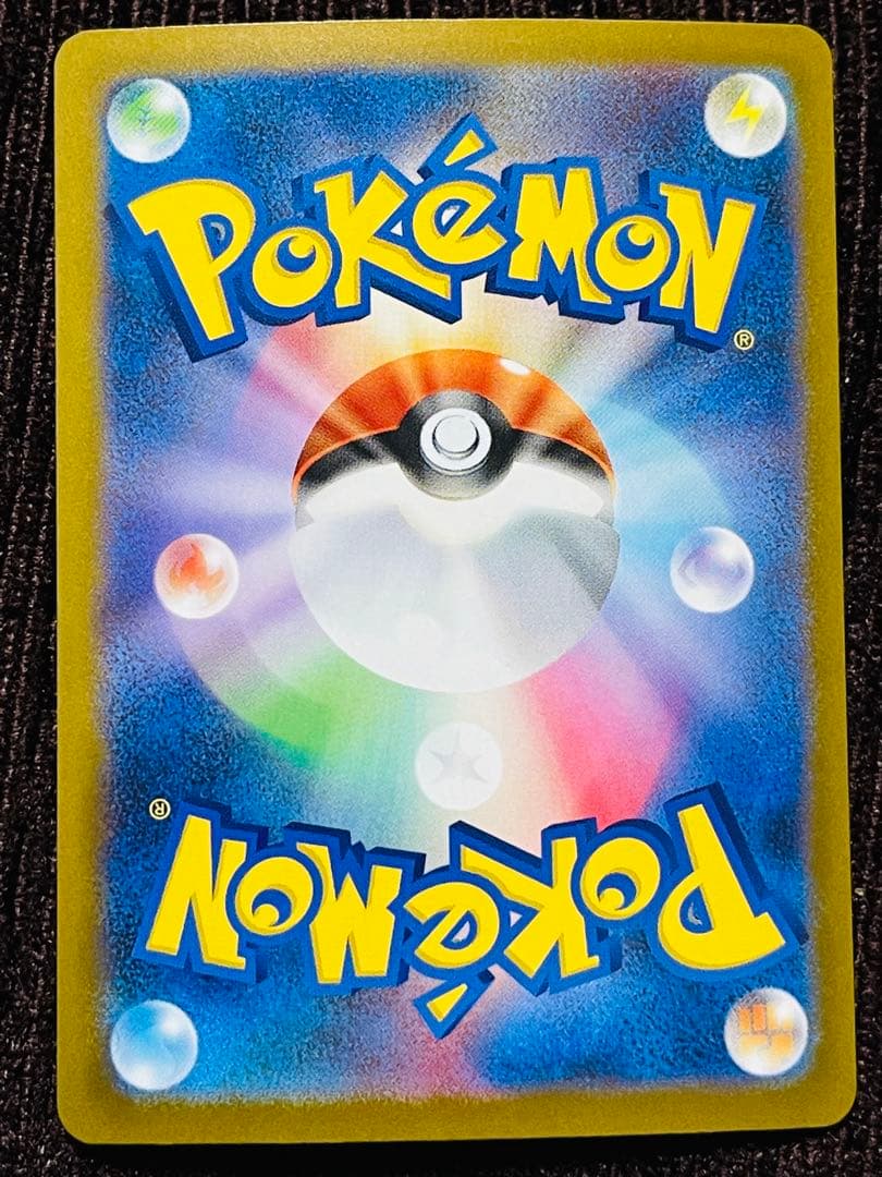 ナンジャモのハラバリーex sar