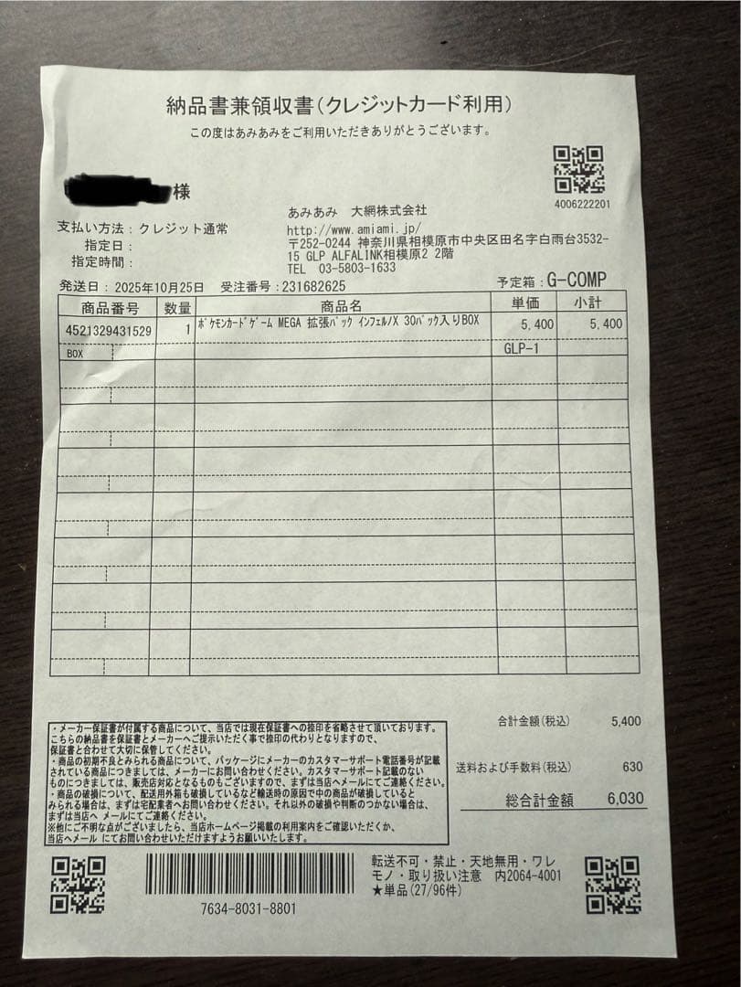 ポケモンカード インフェルノX 1BOX