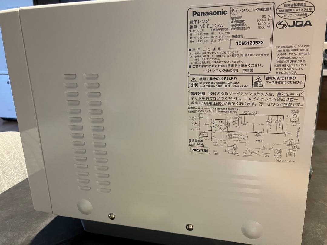 超美品☆NE-FL1C-W Panasonic 電子レンジ　2025年製