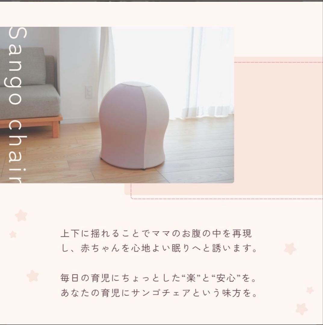 バランスボール 産後チェア