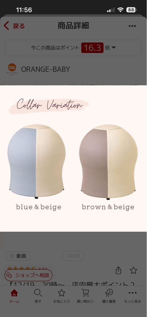 バランスボール 産後チェア