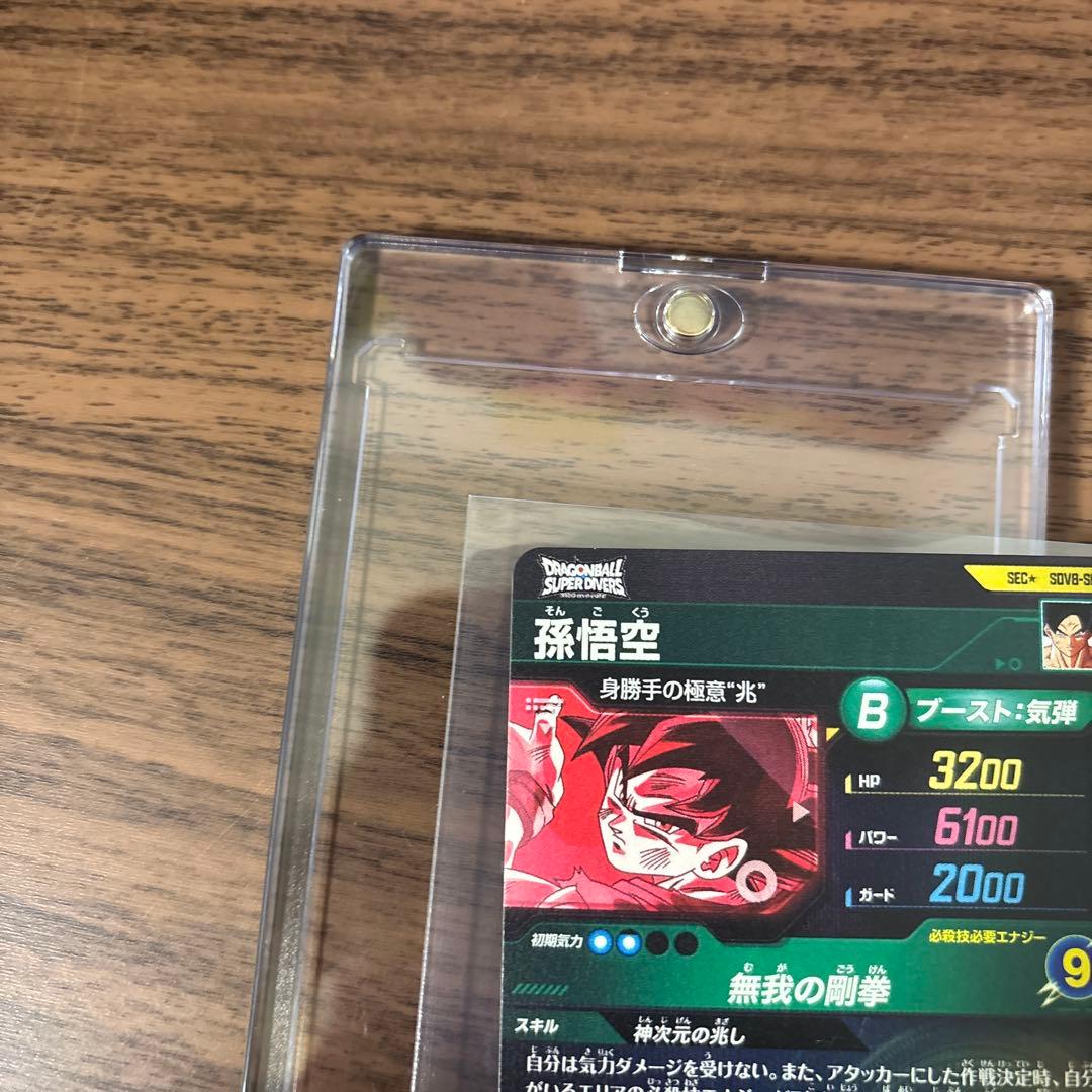 SDV8-secパラレル 孫悟空